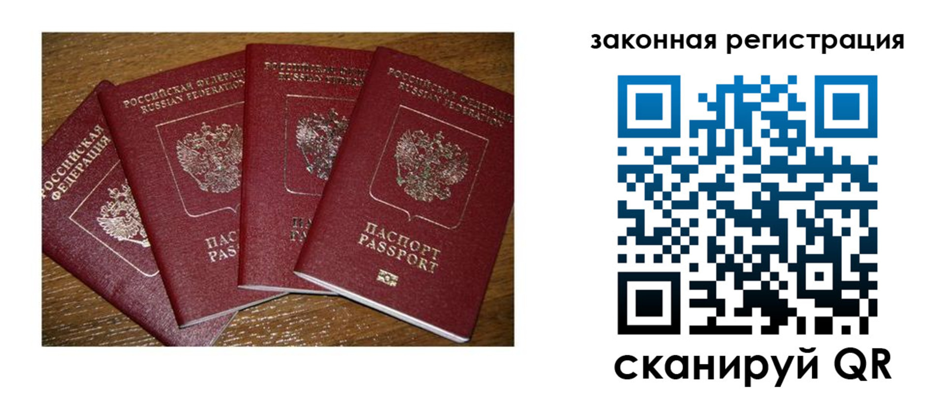 прописка иностранных граждан в Амурской области