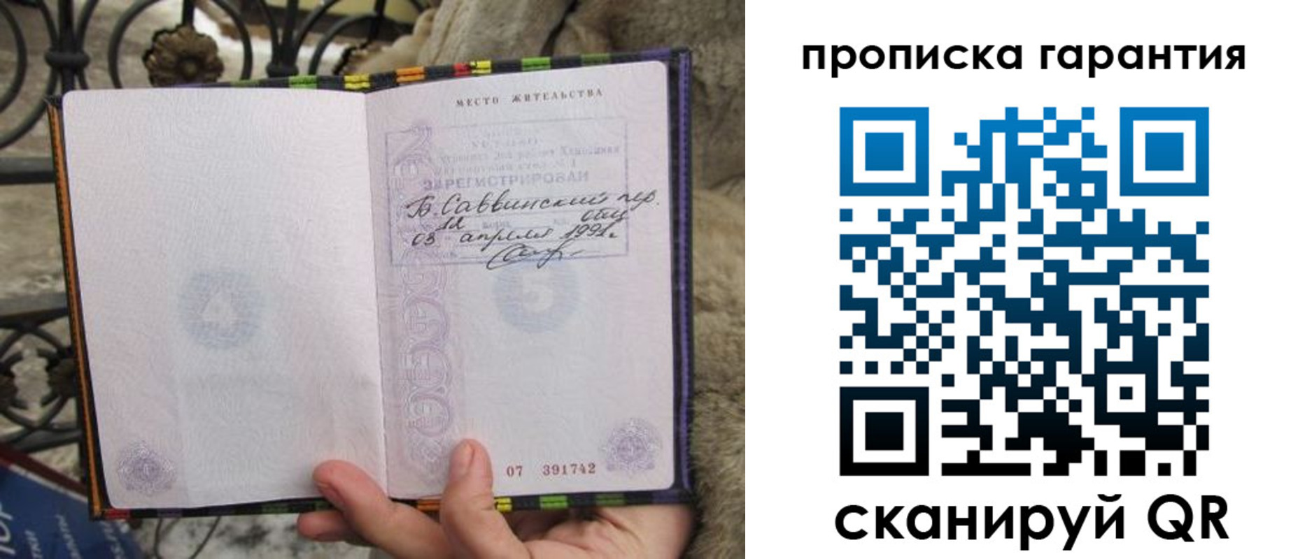 временная регистрация законно в Амурской области