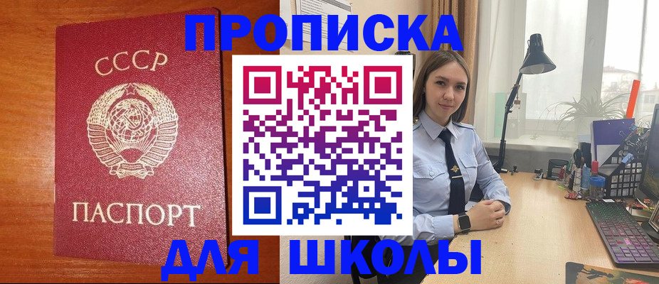 временная регистрация 2025 в Амурской области